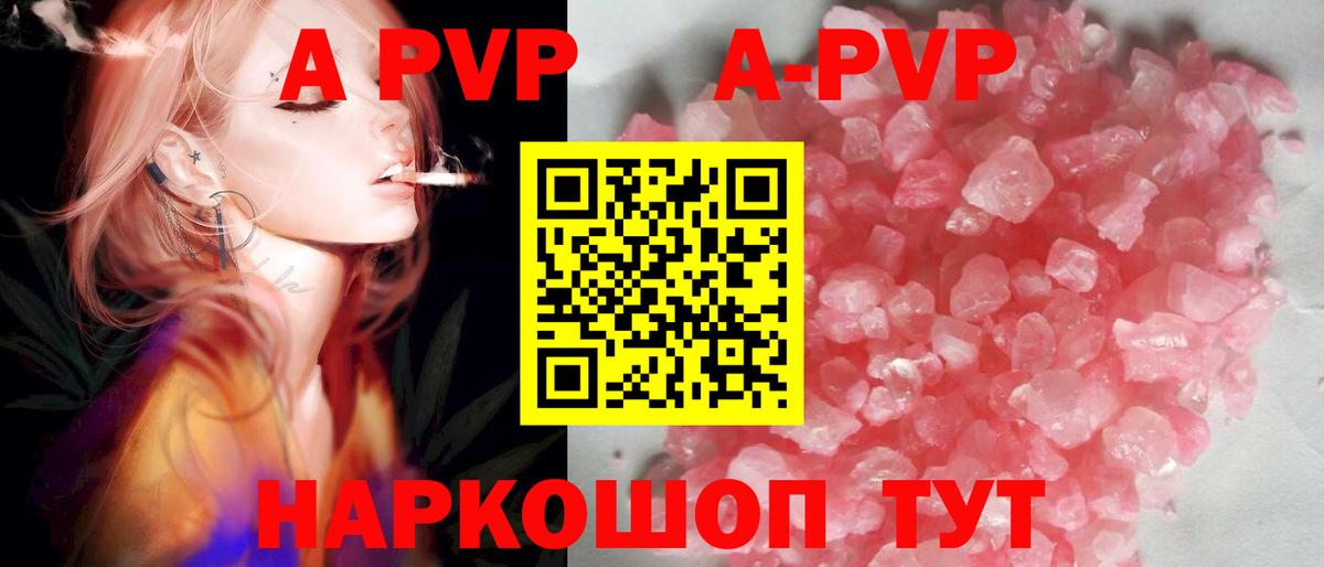 Alpha-PVP СК  Alpha-PVP кристаллы  Альфа ПВП  Вход с VPN  A-PVP VHQ  Кувандык 