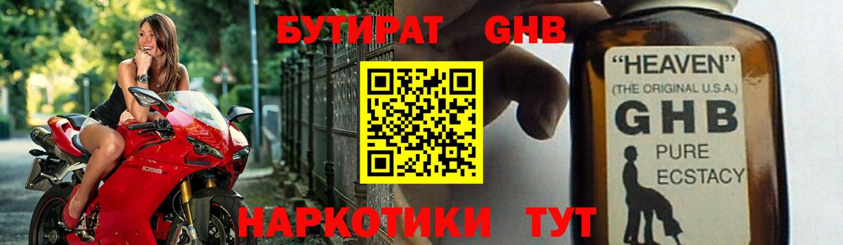 БУТИРАТ бутандиол Кувандык