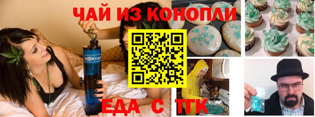 Кувандык  Cannafood марихуана  Вход с VPN 