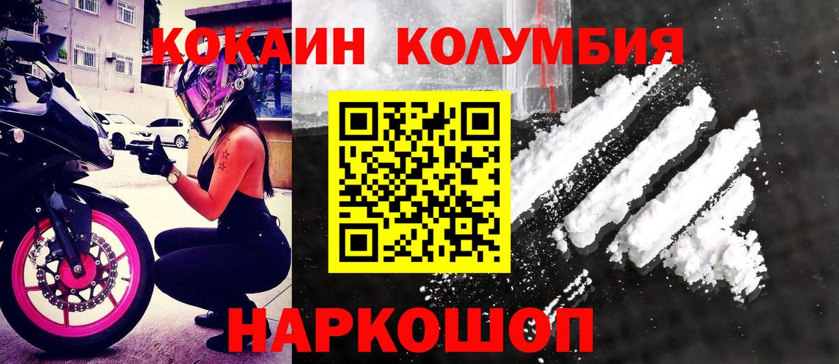 Cocaine VHQ  Вход с VPN  Кувандык  Кокаин VHQ 