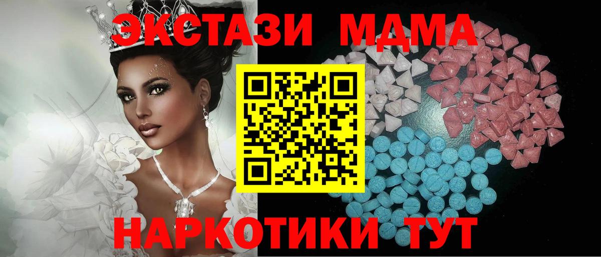 OMG маркетплейс  Экстази DUBAI  где можно купить   Кувандык  Вход с VPN  Экстази  ЭКСТАЗИ mix 