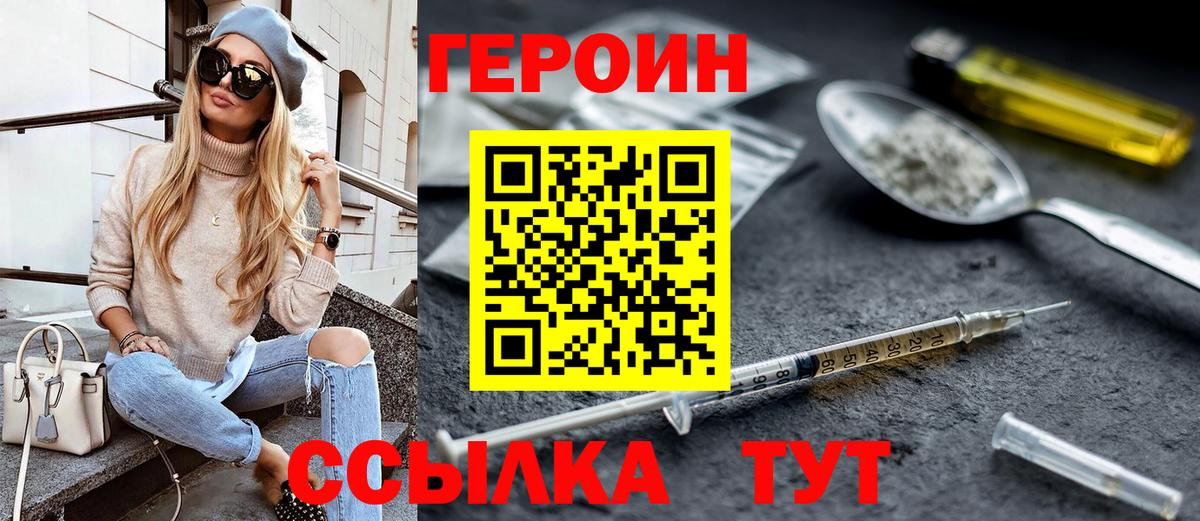 ГЕРОИН хмурый  Вход с VPN  Кувандык 