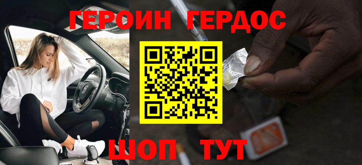 Героин афганец Кувандык