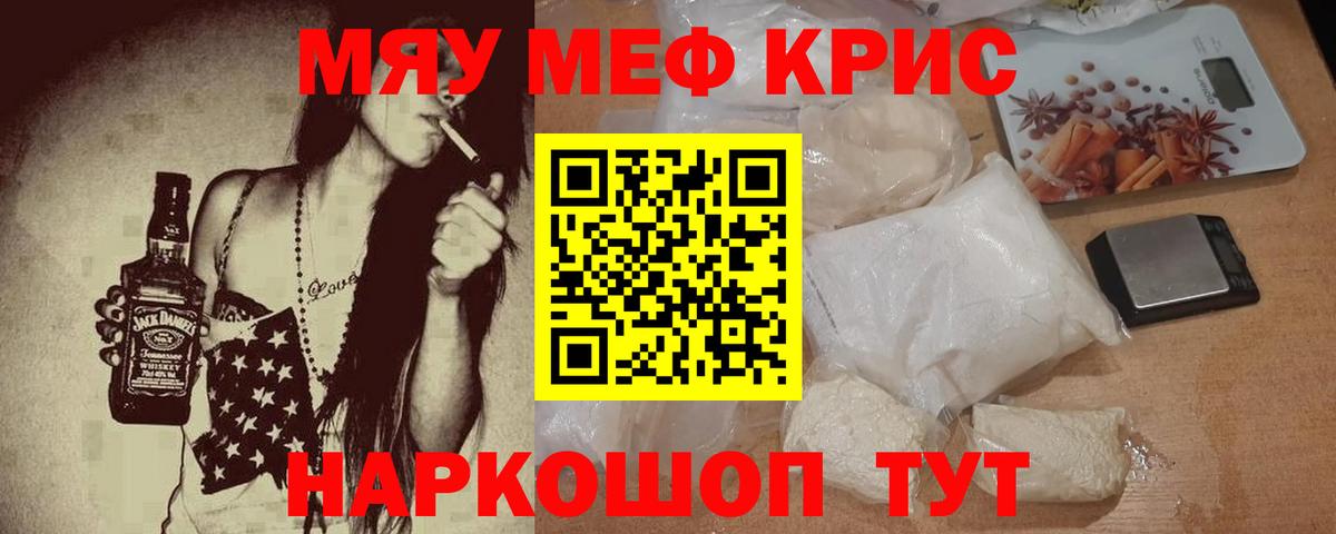МЯУ-МЯУ мука  МЕФ мяу мяу  Вход с VPN  МЕФ  Кувандык 