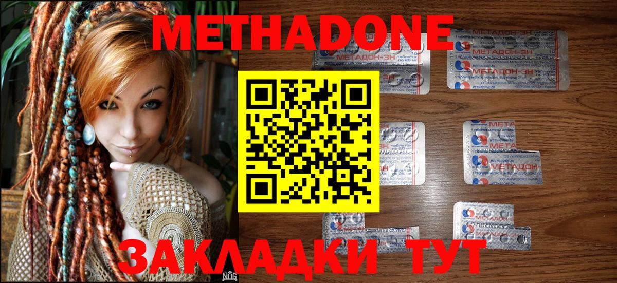 Кувандык  Метадон белоснежный  Вход с VPN    рабочий сайт  Метадон белоснежный 
