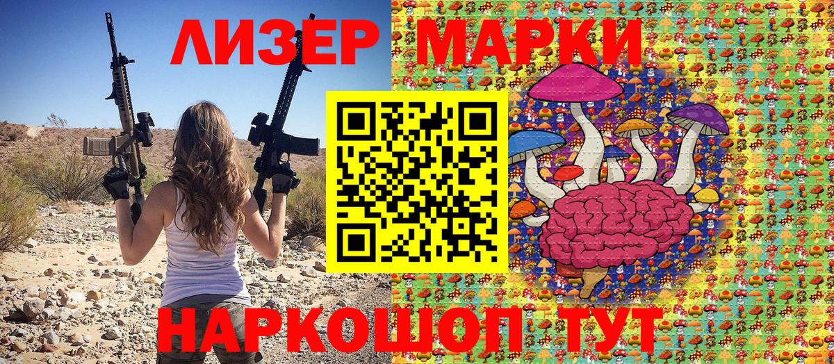 Марки N-bome  Вход с VPN  Кувандык  Наркотические марки 1,8мг 