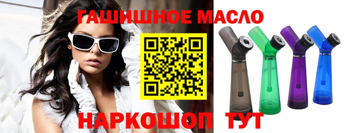 ТГК гашишное масло Кувандык