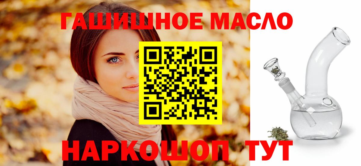   зеркало  Вход с VPN  купить  сайты  Кувандык  Дистиллят ТГК Wax  Дистиллят ТГК вейп с тгк 